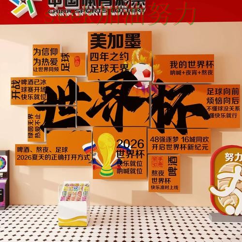 世界杯投注真实体验总结:怎么玩关键点解析(世界杯赛事中心) 世界杯投注真实体验总结:怎么玩关键点解析(世界杯赛事中心)