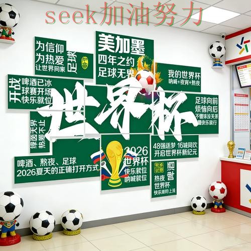 世界杯投注真实体验总结：怎么玩关键点解析（世界杯赛事中心）