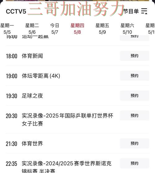 新手必看：世界杯买球平台官网直达+直播详解 + 世界杯官方信息