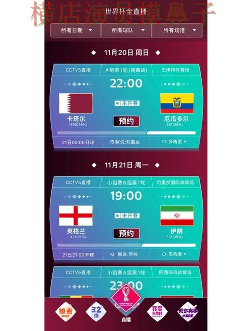 揭秘世界杯投注网站大全:从官网直达到直播观看全流程解析 - 世界杯赛事中心 揭秘世界杯投注网站大全:从官网直达到直播观看全流程解析 - 世界杯赛事中心