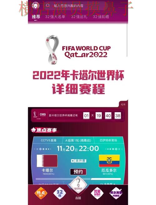 揭秘世界杯投注网站大全:从官网直达到直播观看全流程解析 - 世界杯赛事中心 揭秘世界杯投注网站大全:从官网直达到直播观看全流程解析 - 世界杯赛事中心